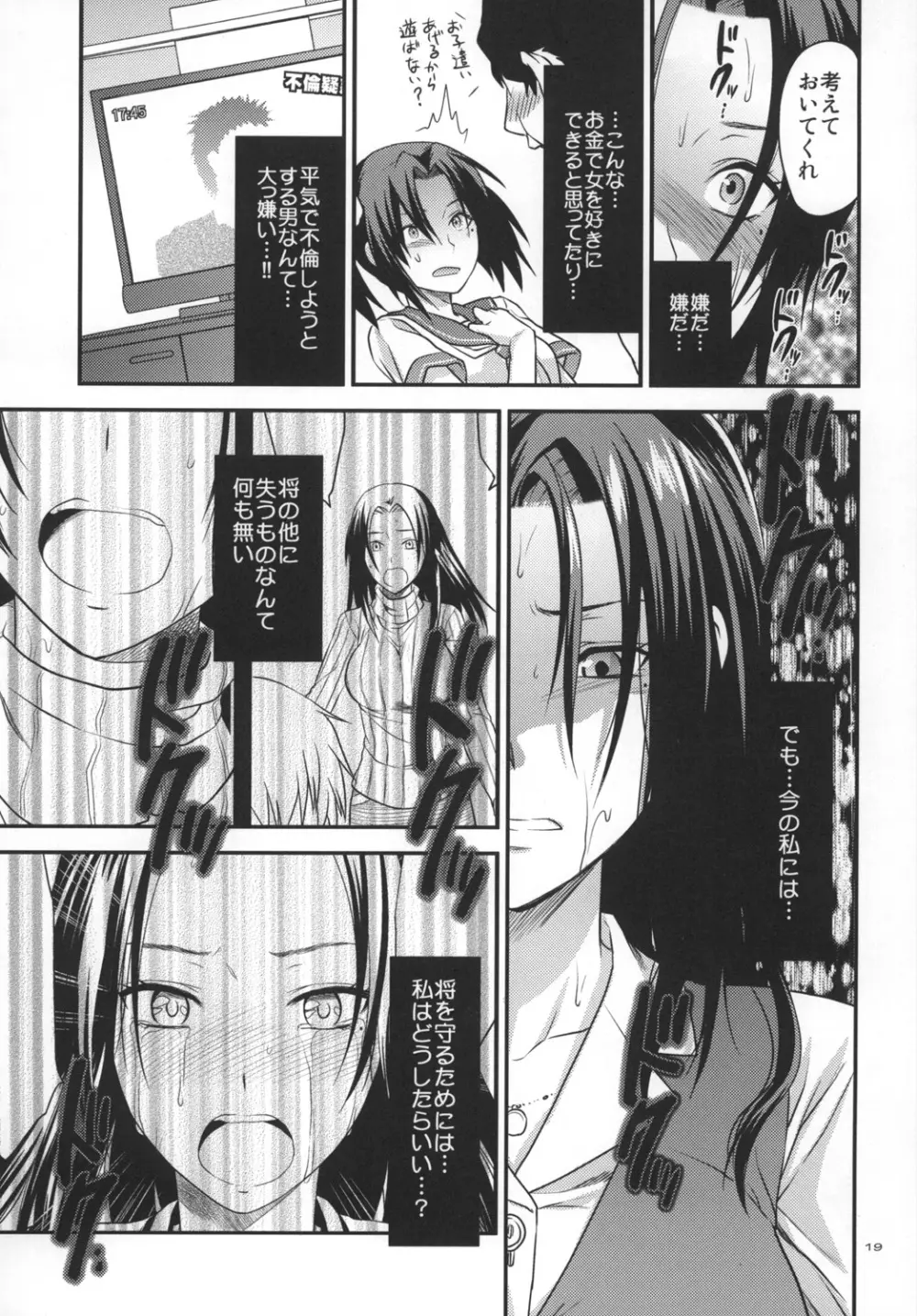 アナザー･アナザー･ワールド Page.18