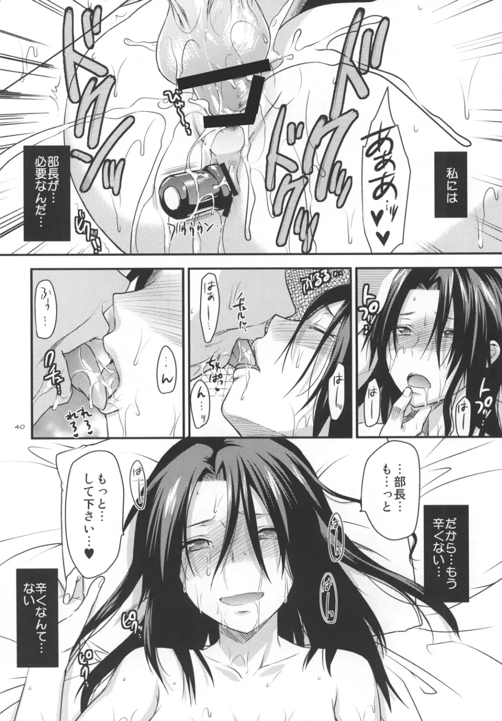 アナザー･アナザー･ワールド Page.39