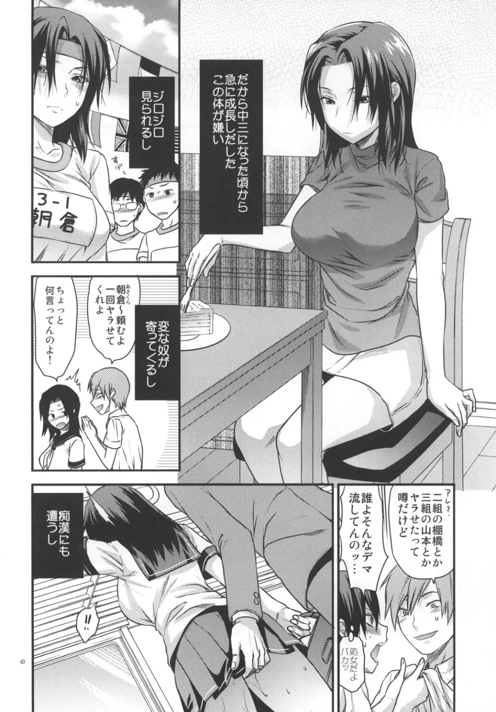 アナザー･アナザー･ワールド Page.5