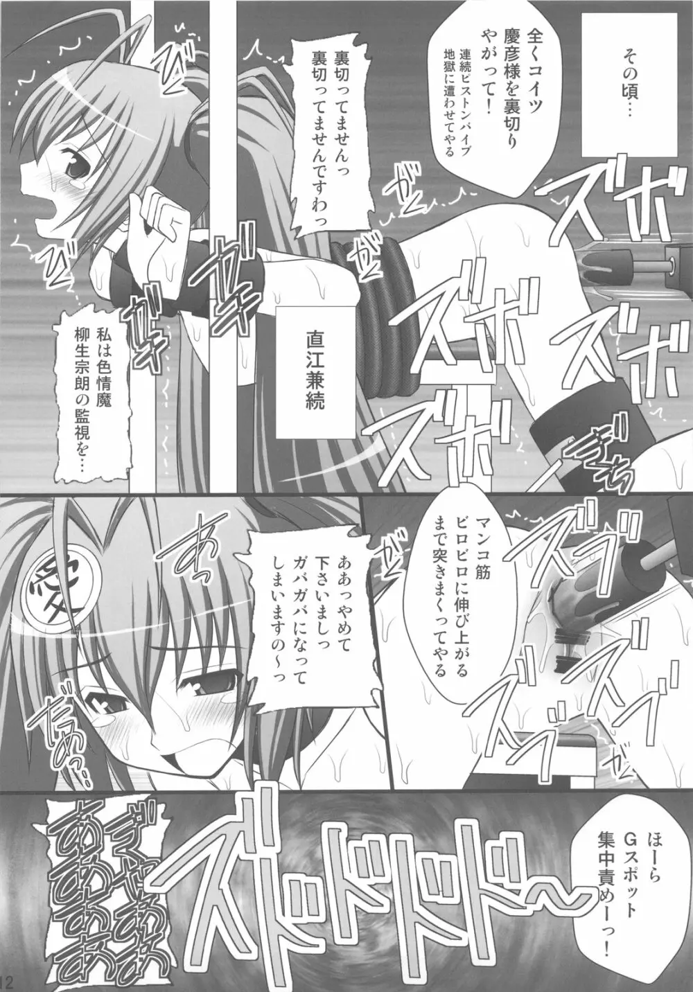 敗者の掟 Ⅱ Page.10