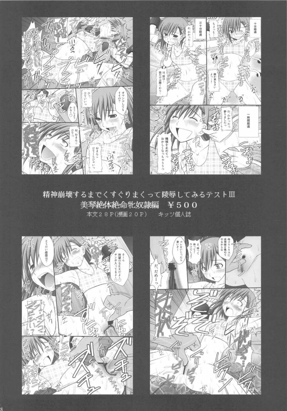 敗者の掟 Ⅱ Page.26