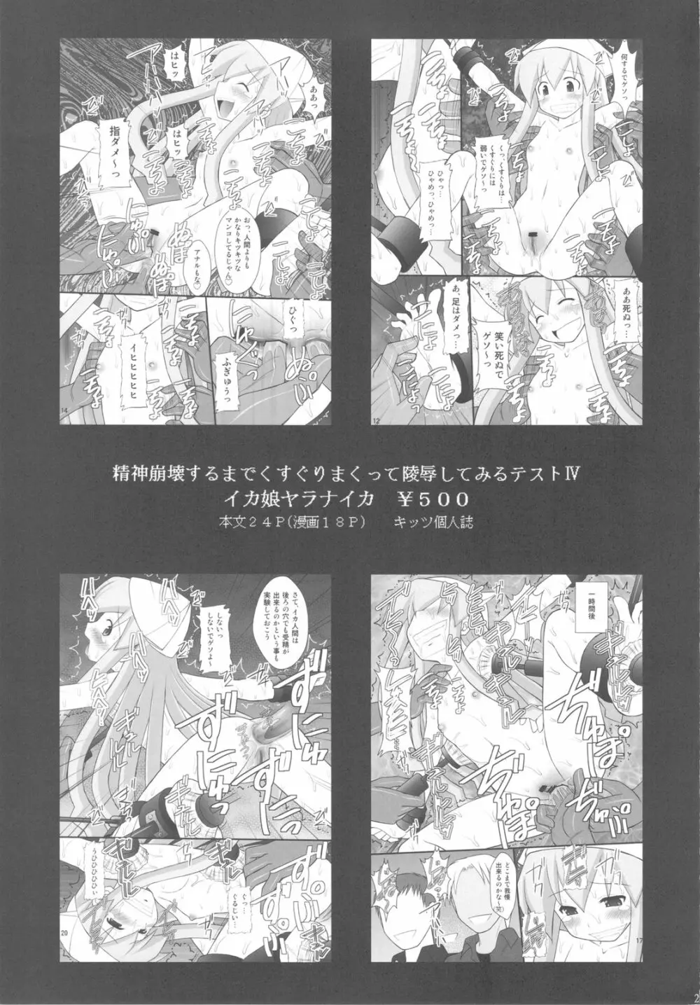 敗者の掟 Ⅱ Page.27