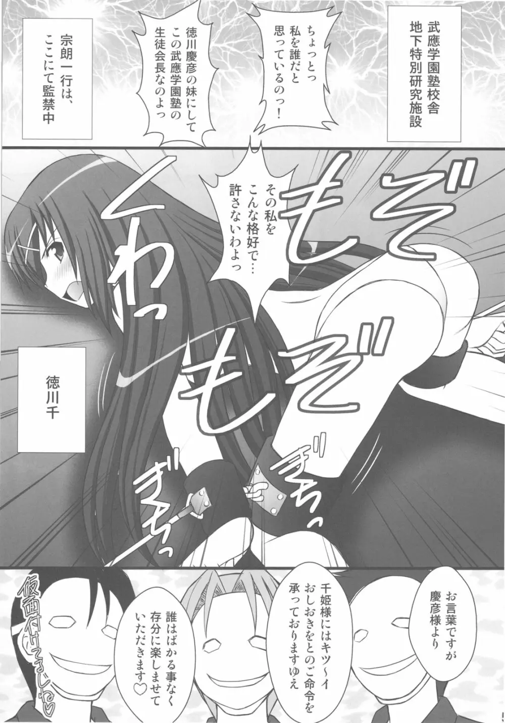 敗者の掟 Ⅱ Page.3