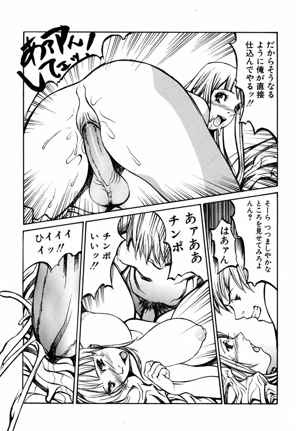 化粧くずし Page.101