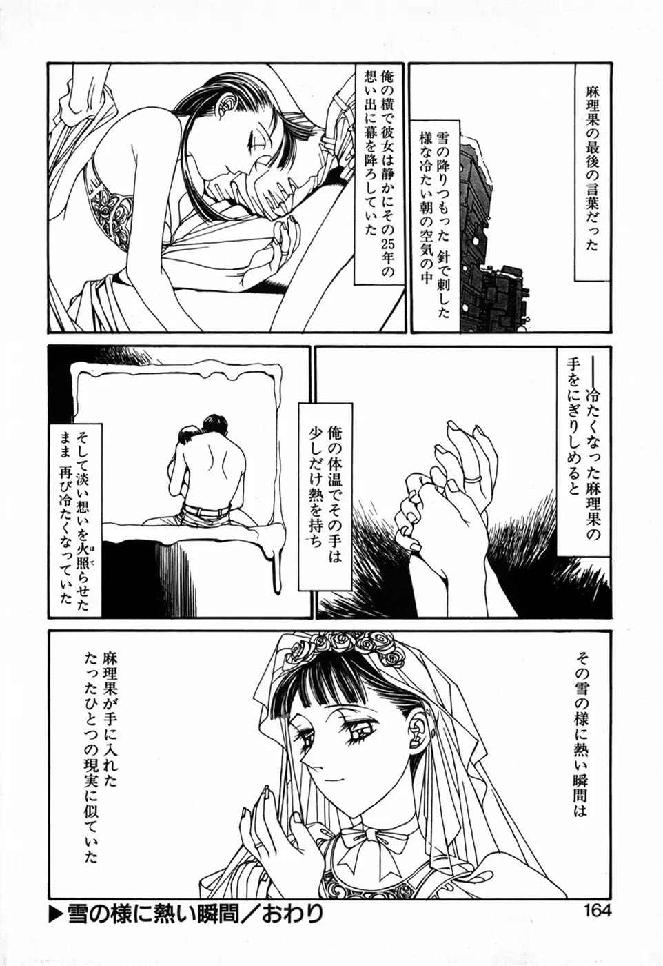 化粧くずし Page.166