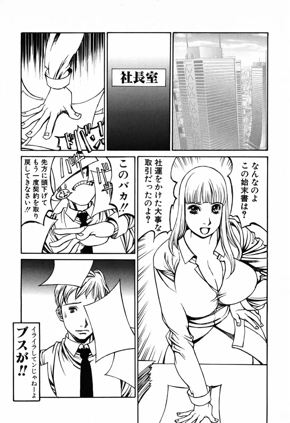 化粧くずし Page.50