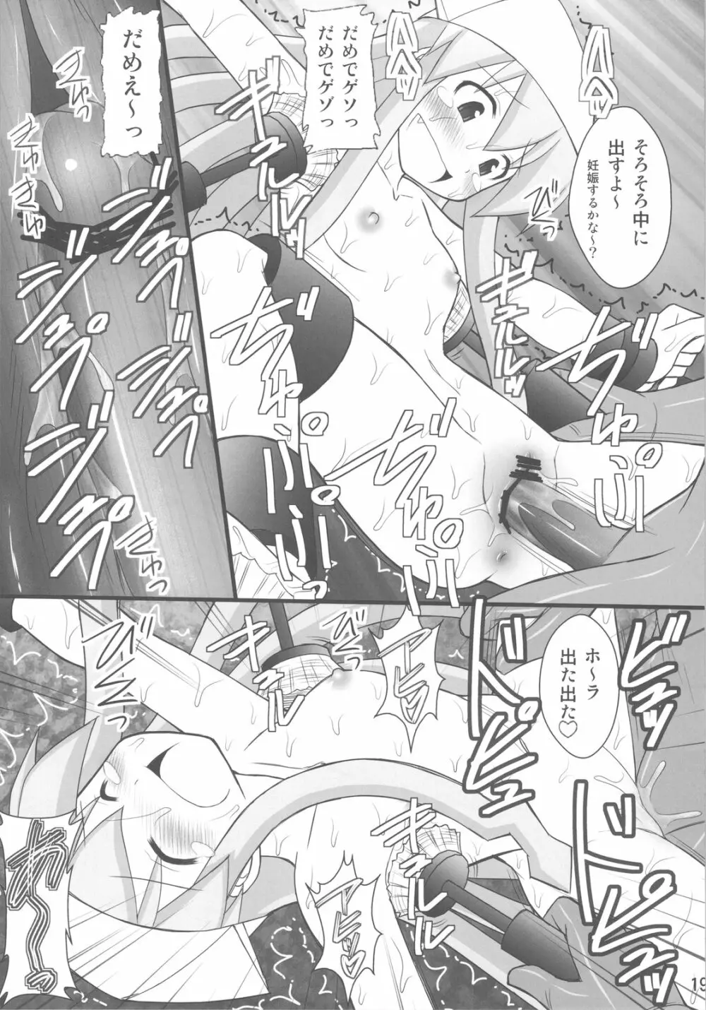 精神崩壊するまでくすぐりまくって陵辱してみるテストⅣ イカ娘ヤラナイカ Page.17