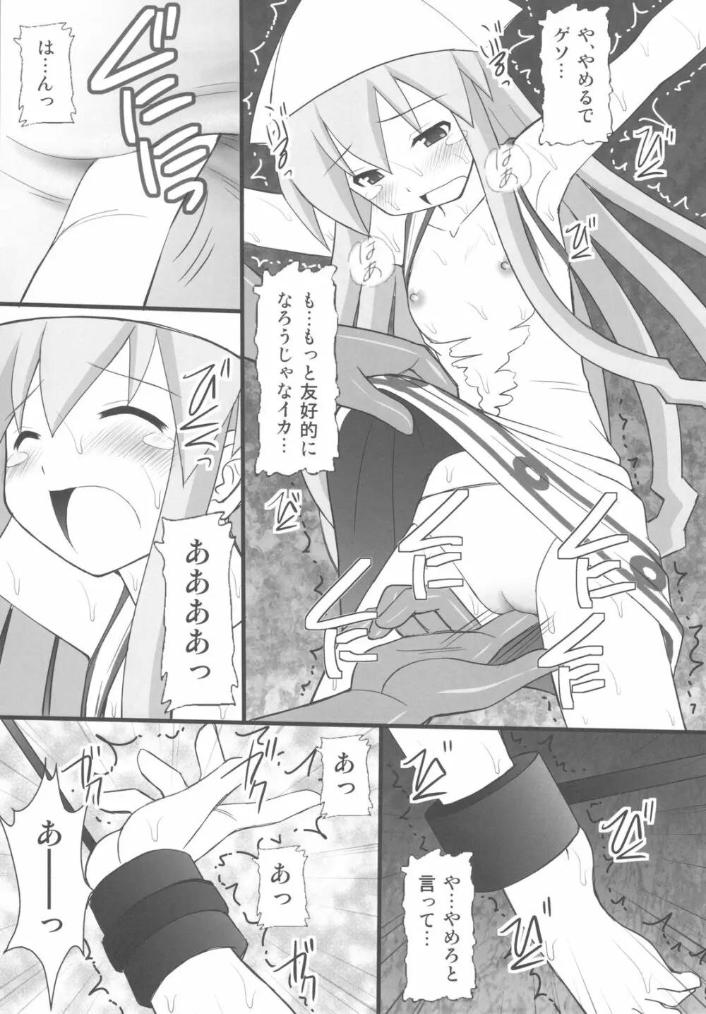 精神崩壊するまでくすぐりまくって陵辱してみるテストⅣ イカ娘ヤラナイカ Page.7