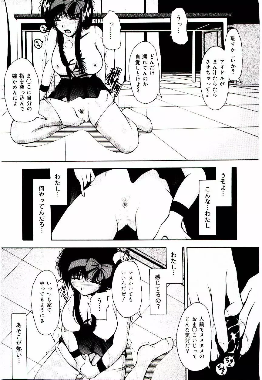 赤い學校 Page.156