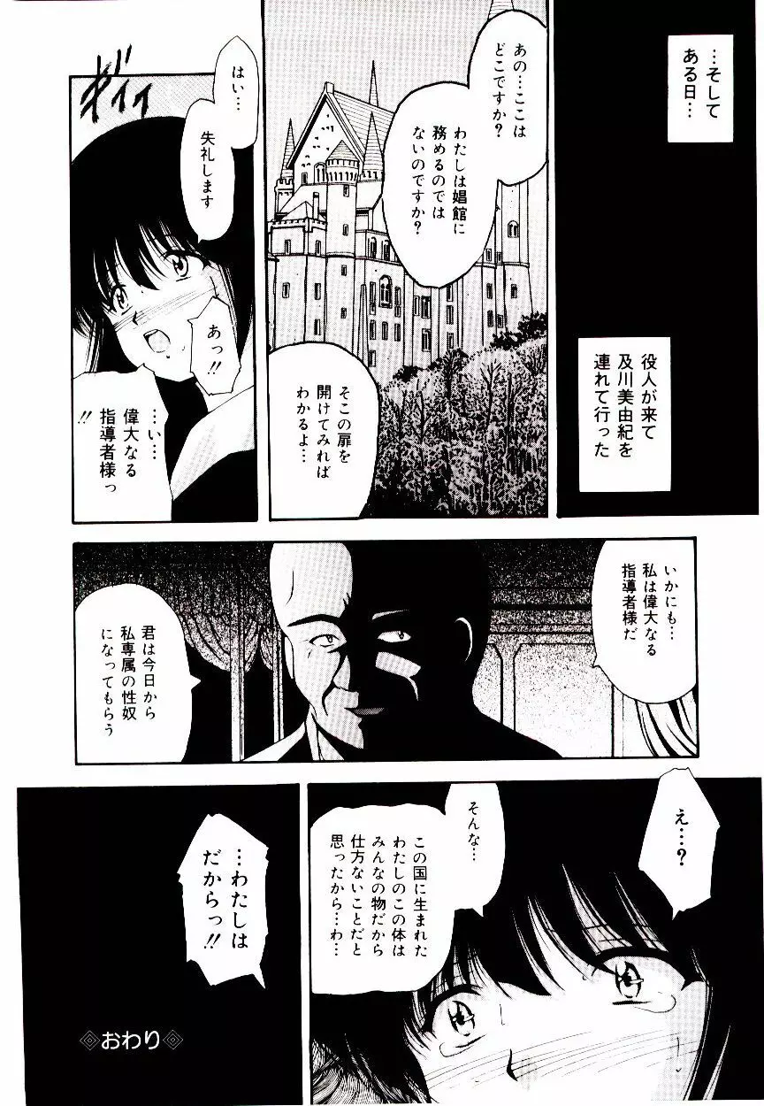 赤い學校 Page.21