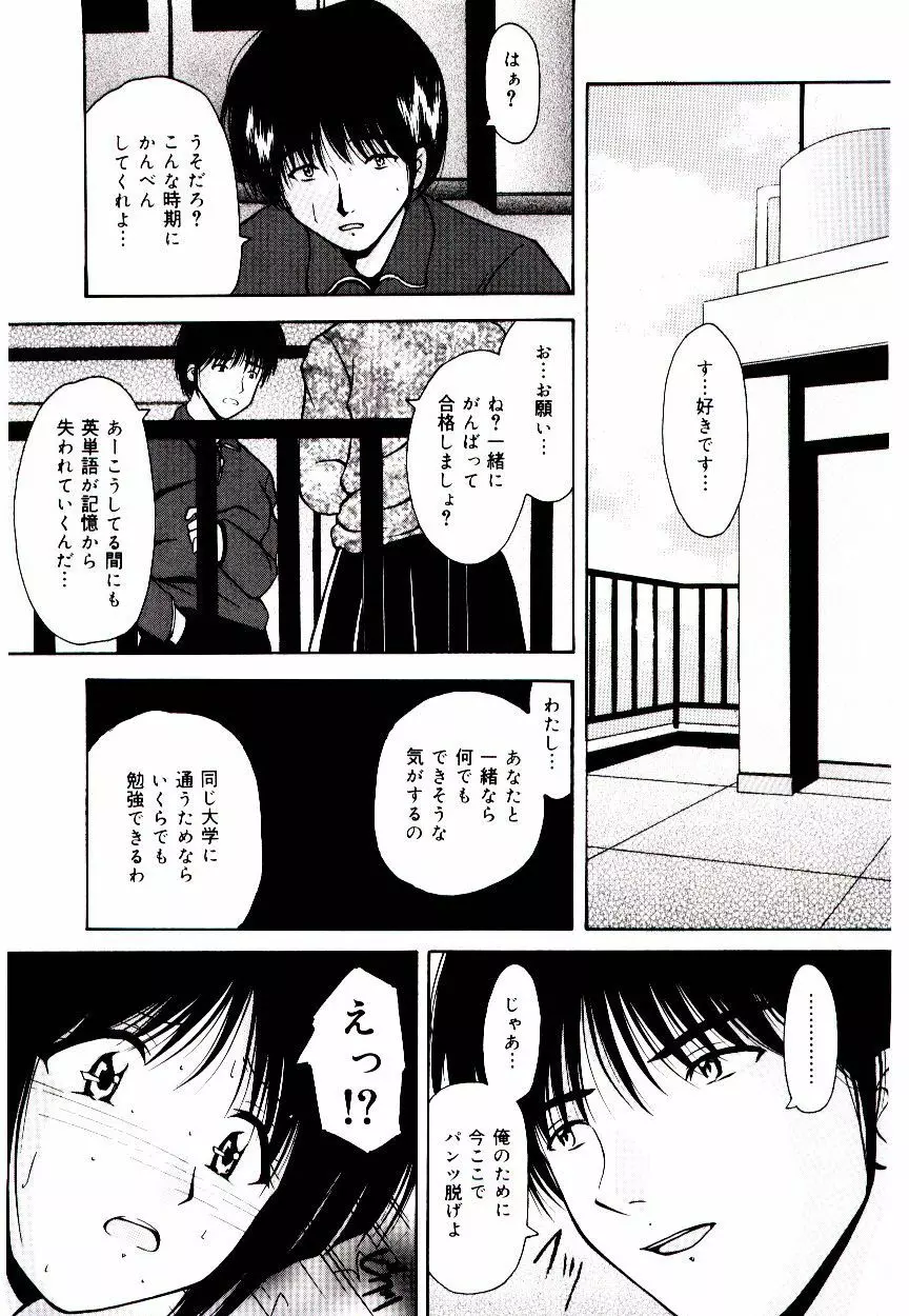 赤い學校 Page.24