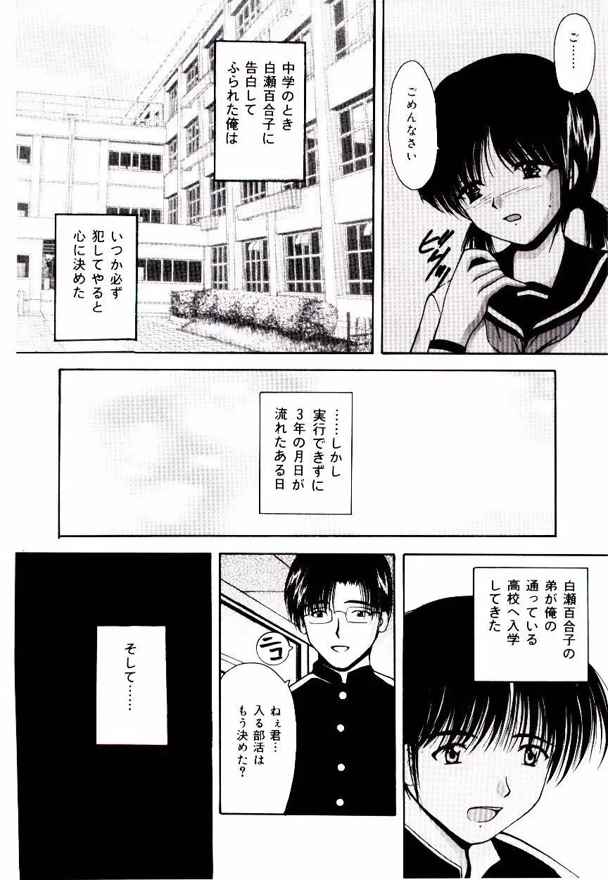 赤い學校 Page.39