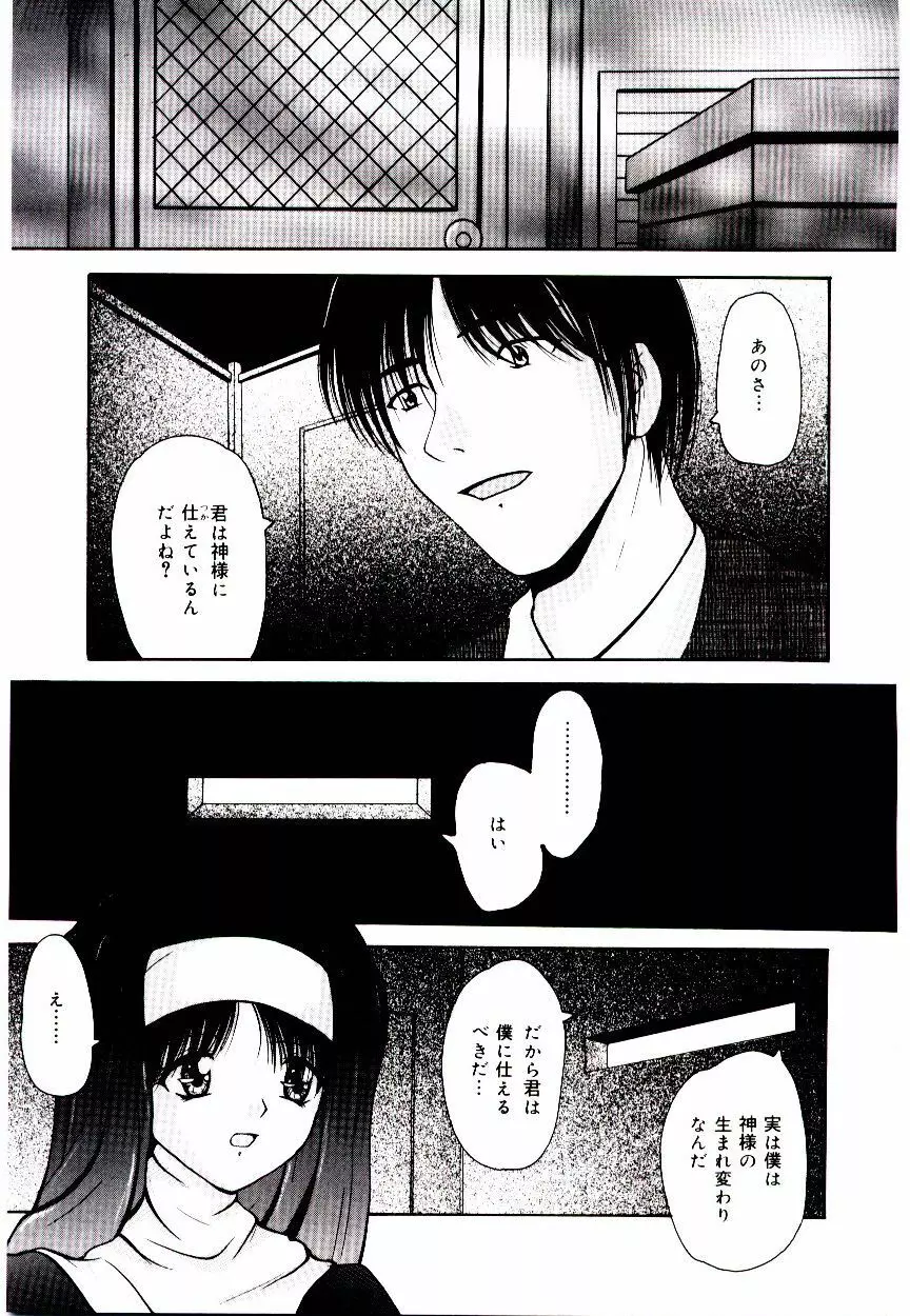 赤い學校 Page.56