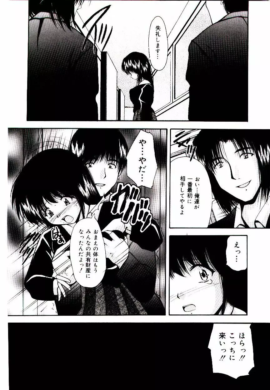 赤い學校 Page.9