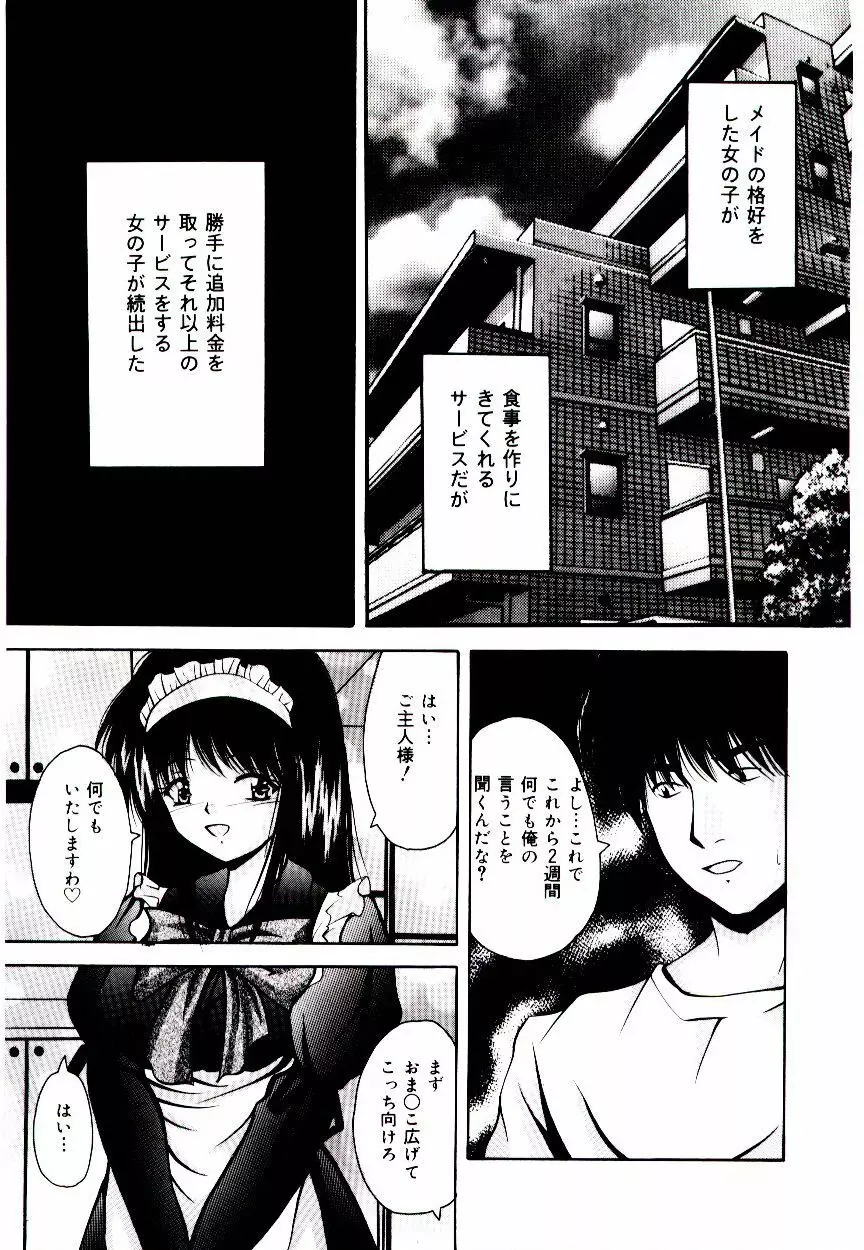 赤い學校 Page.90