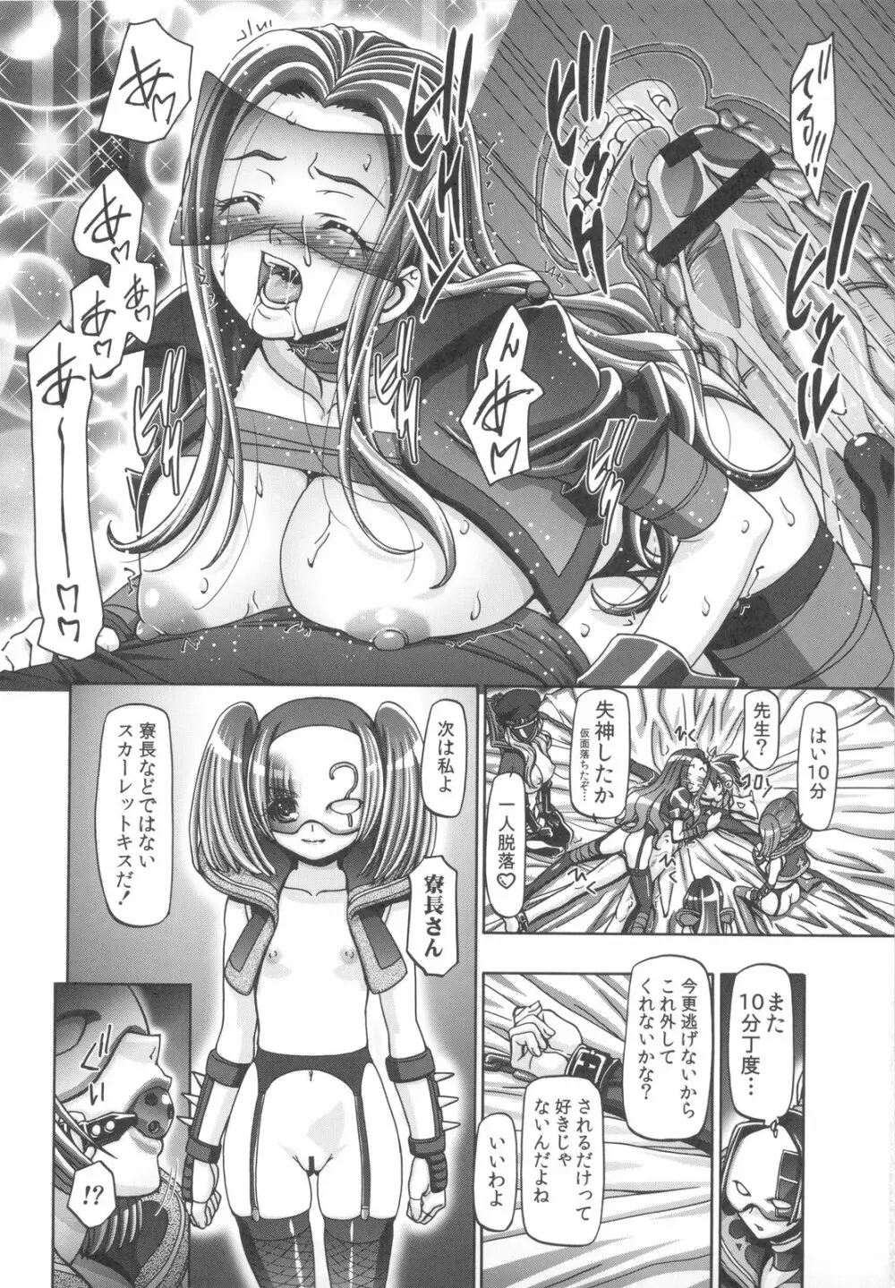 ニョタイドライバー Page.14