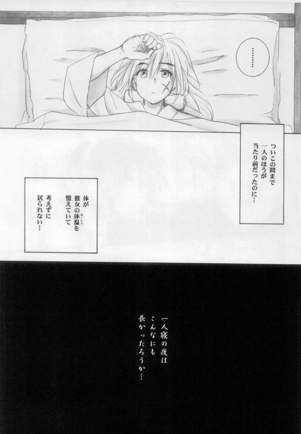 兇剣 弐 Page.14