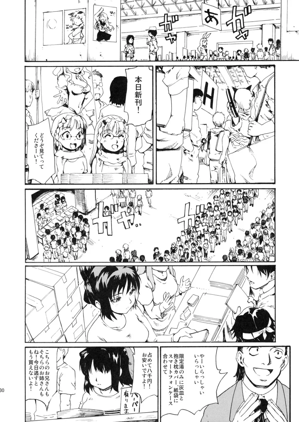 (C79) [PARANOIA CAT (藤原俊一)] 憧れの女 -秘密の一週間- #6 Page.29