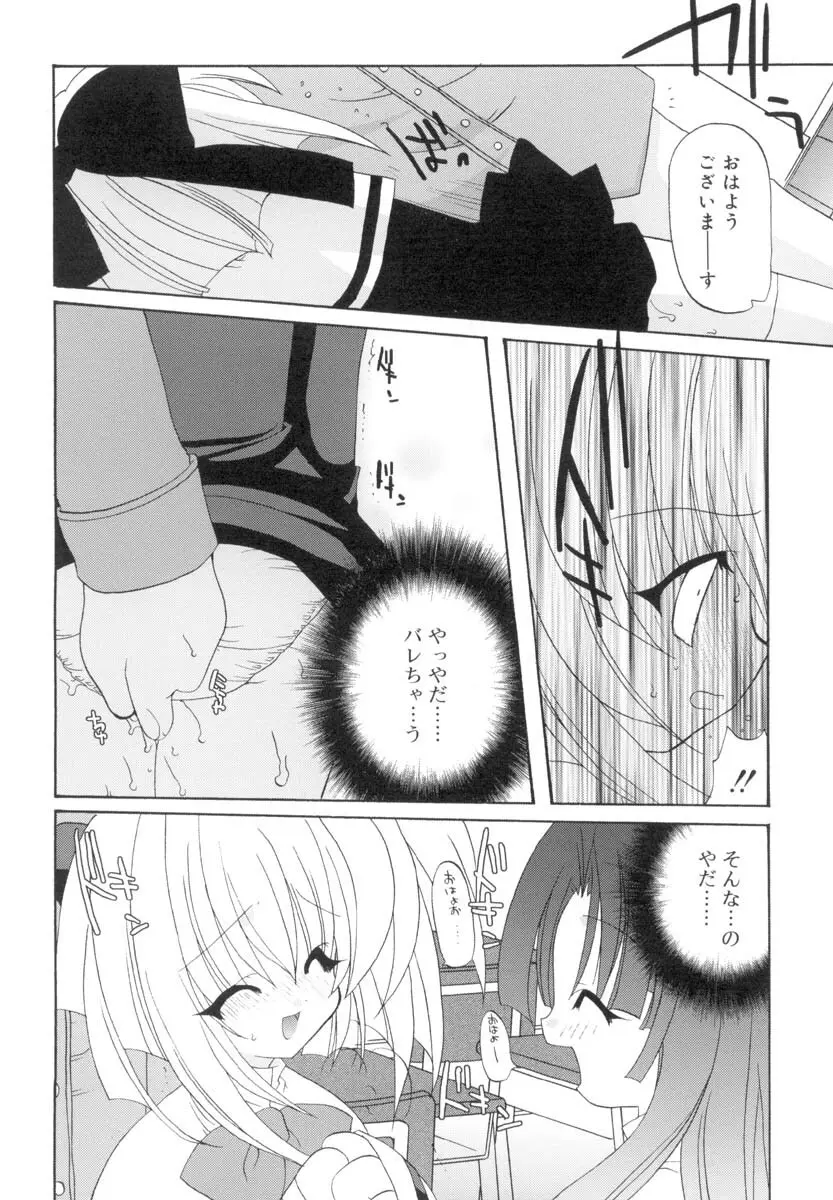 ラブ・ファクトリー Page.45