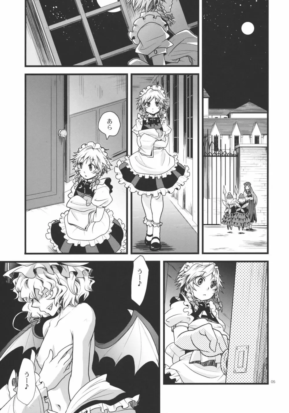 ふたなり紅魔館 Page.5