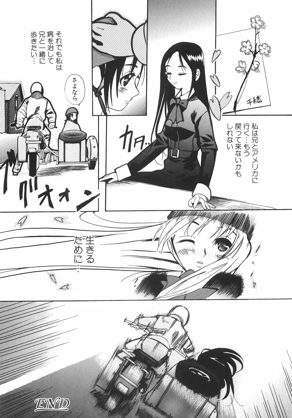 少女薄命 Page.72