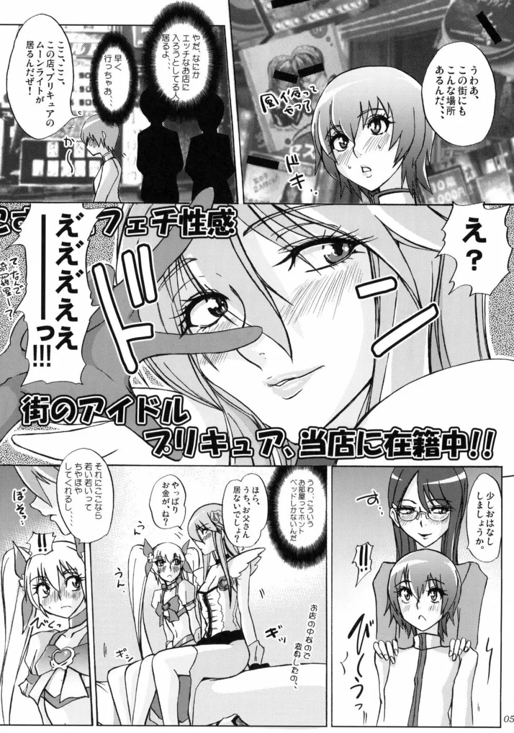 ゆりさんじゅうななさい、私、まだまだ現役なんです。 Page.6