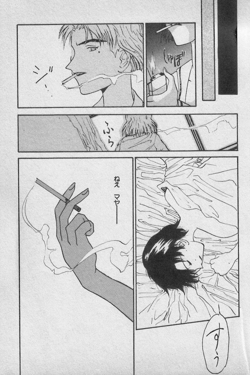 失楽園 Vol.3 Page.147