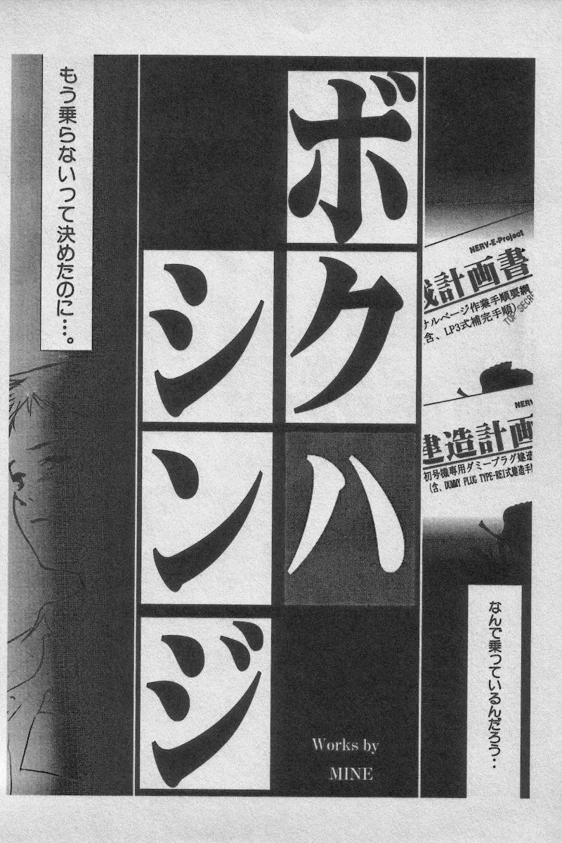 失楽園 Vol.3 Page.176