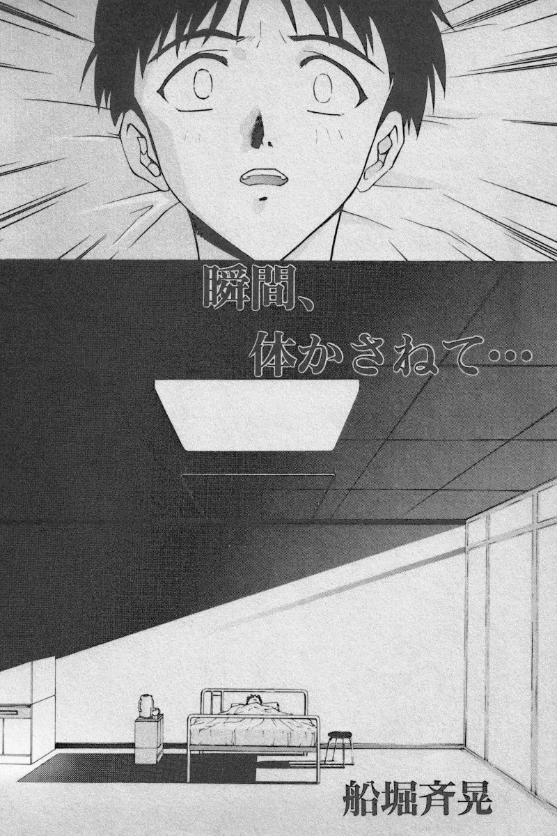 失楽園 Vol.3 Page.6
