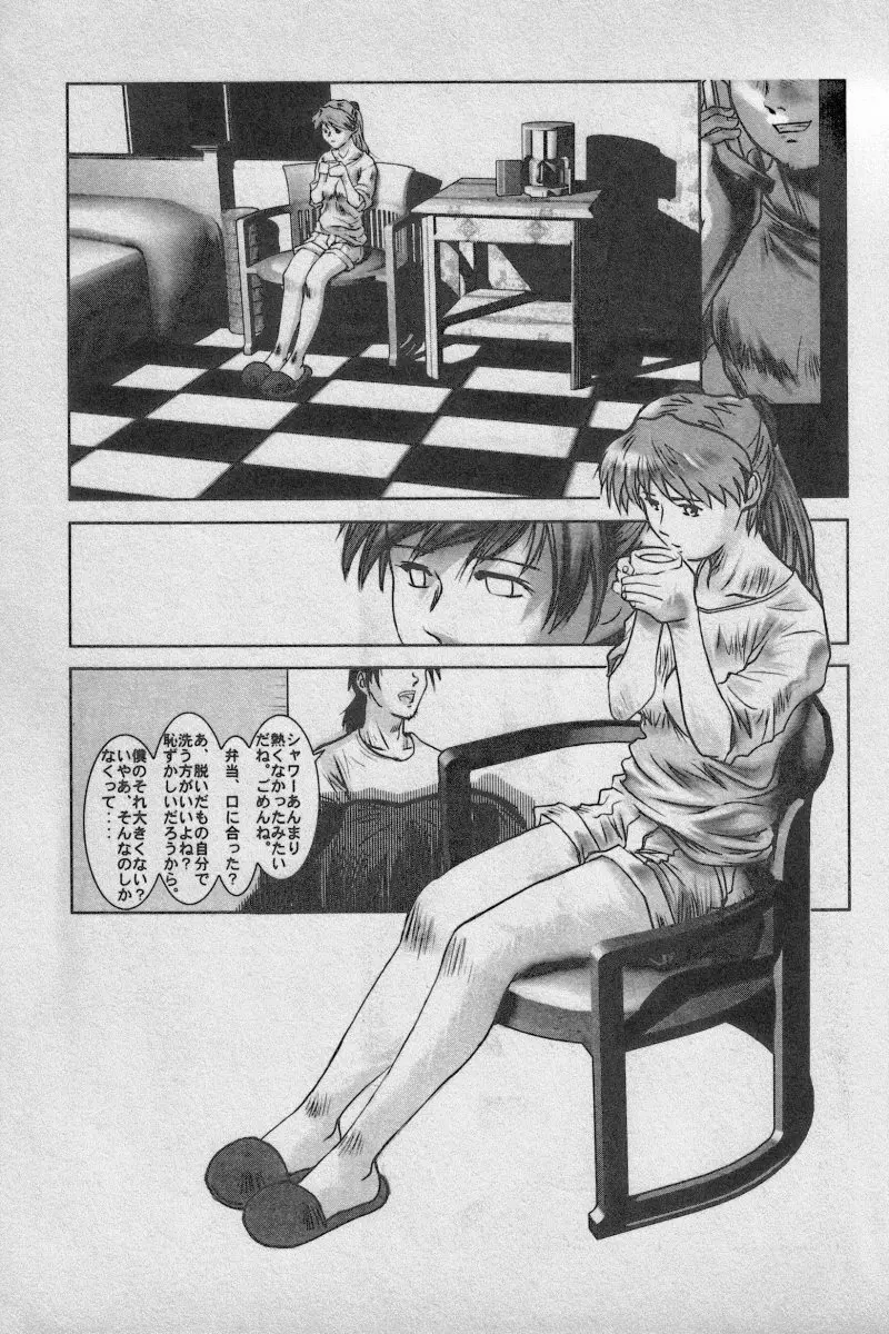 失楽園 Vol.3 Page.77