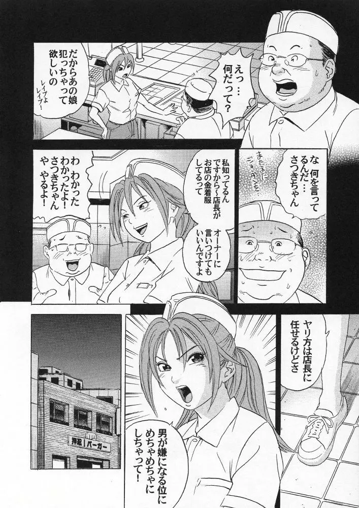 PM06 いちご狩り Page.29