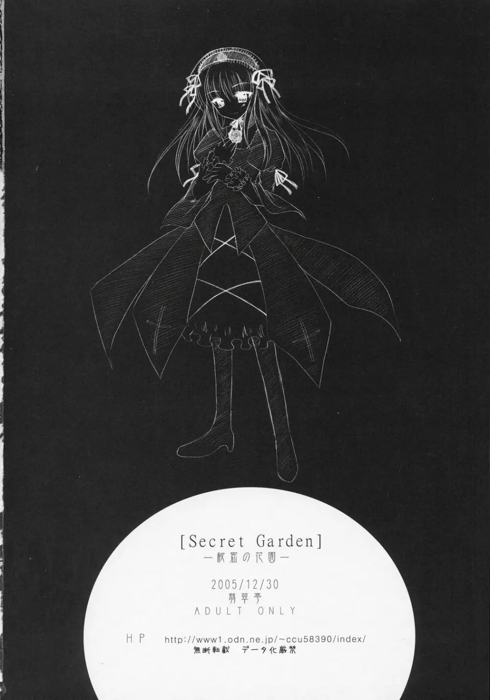 Secret Garden Page.21