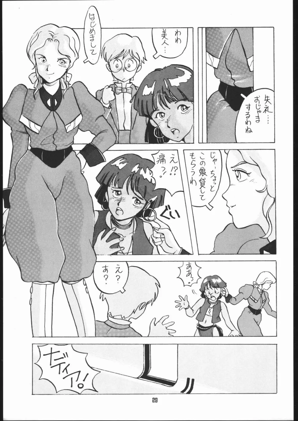 AMAMORI Page.28