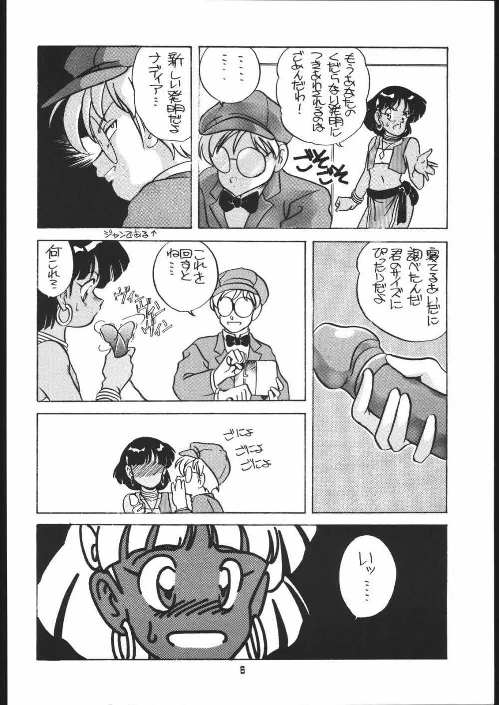 AMAMORI Page.5