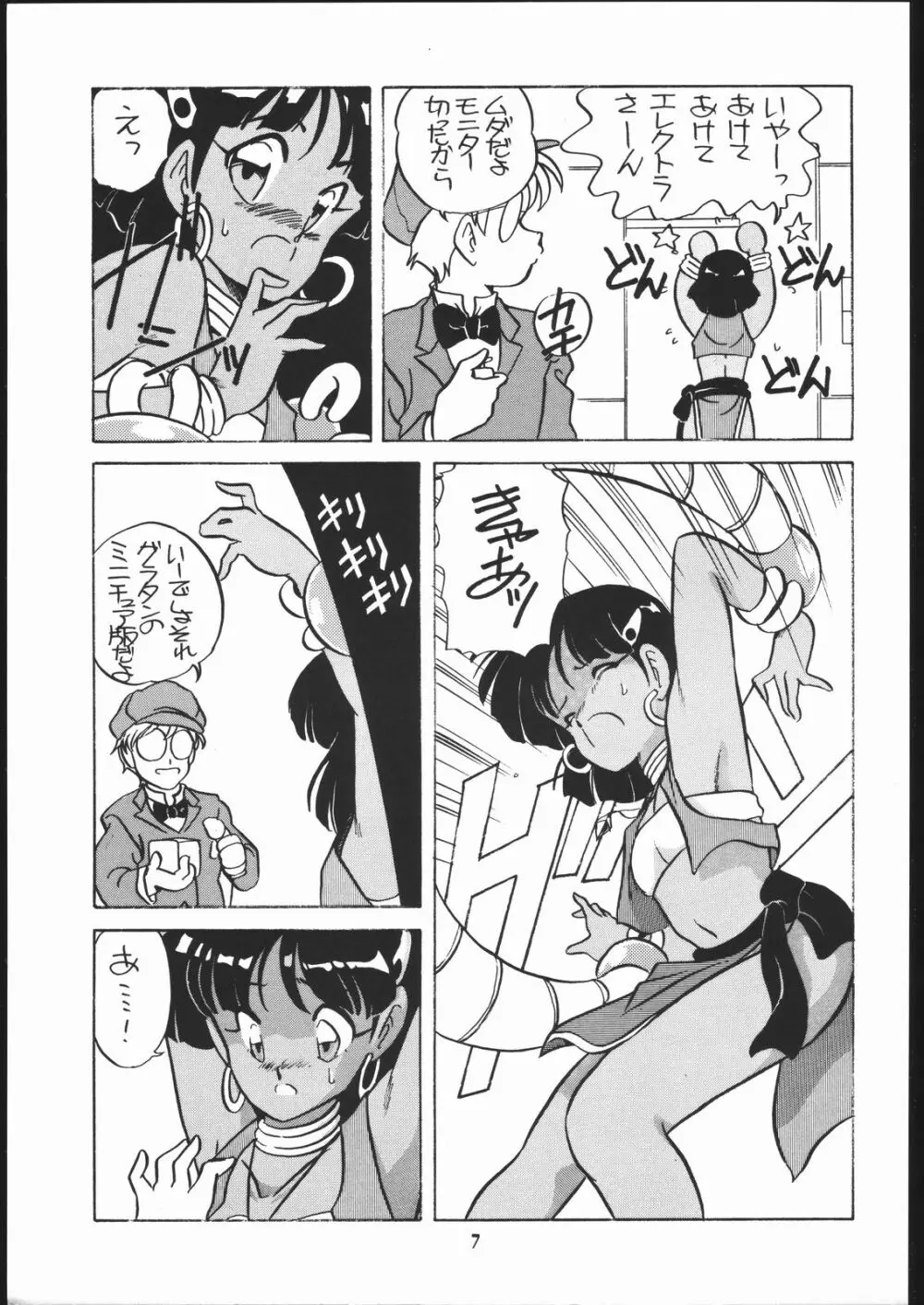 AMAMORI Page.6