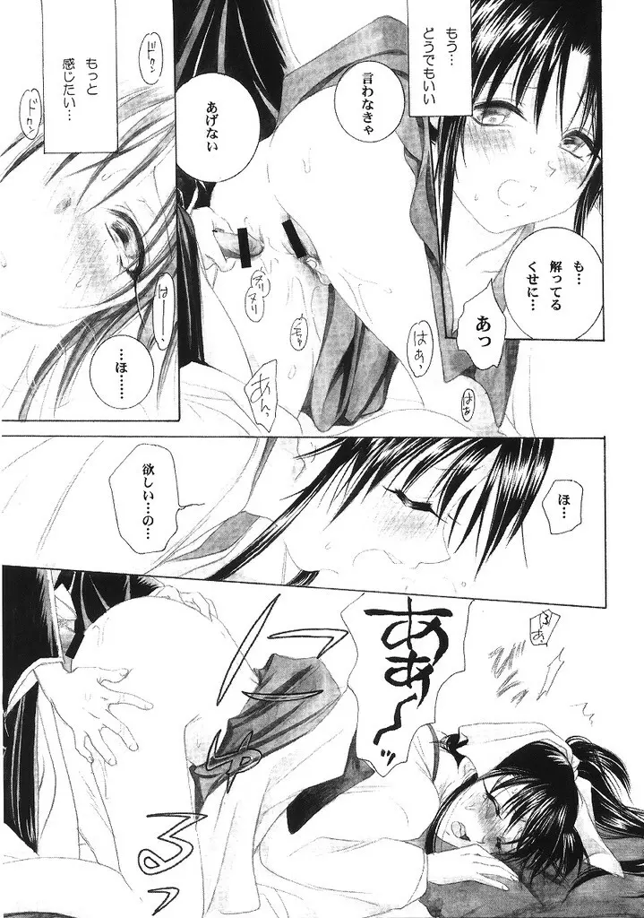 兇剣 肆 Page.16