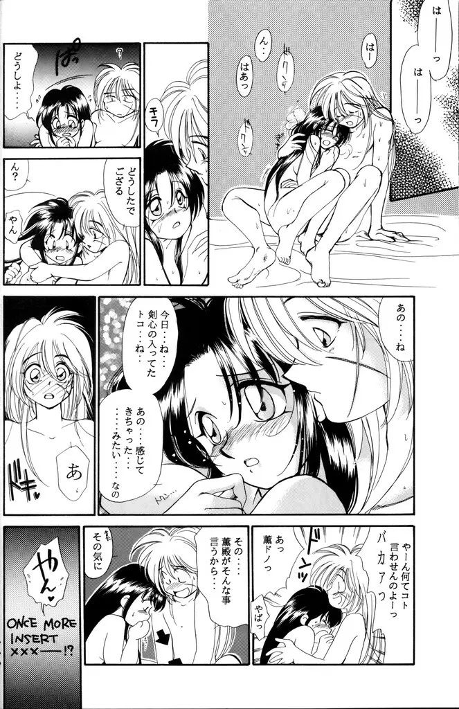 禁忌 Page.50