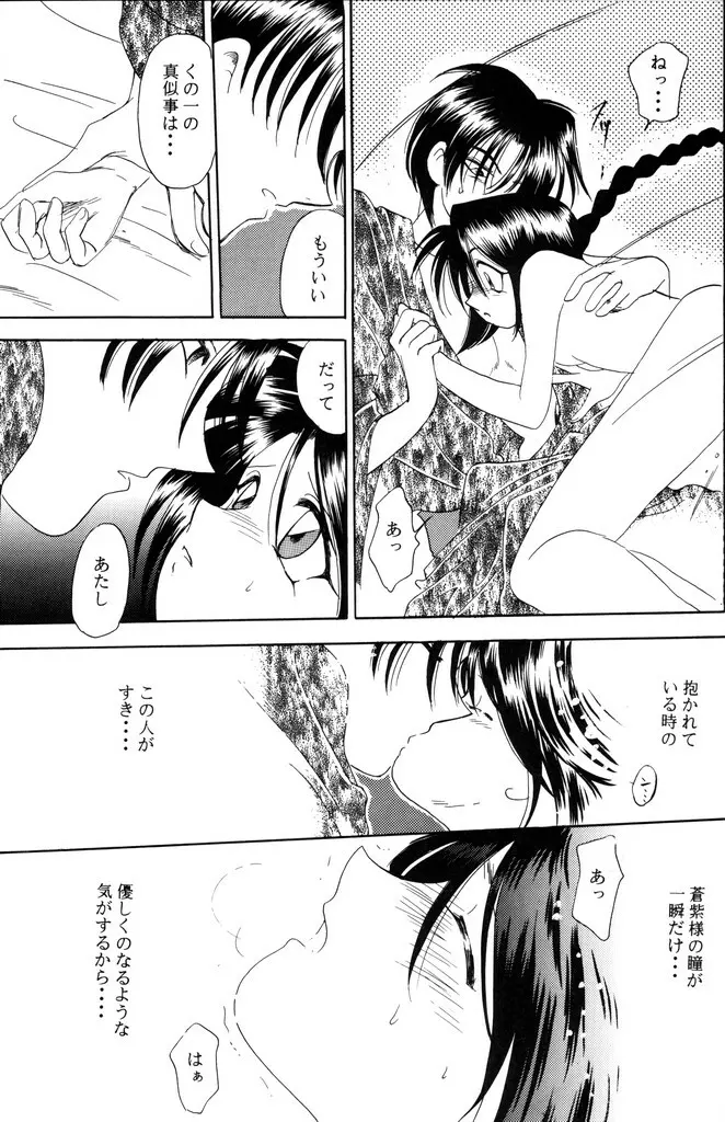 禁忌 Page.71