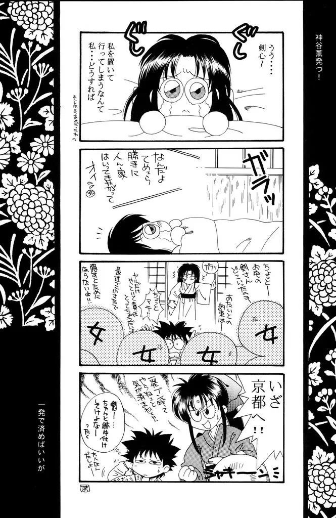 禁忌 Page.83