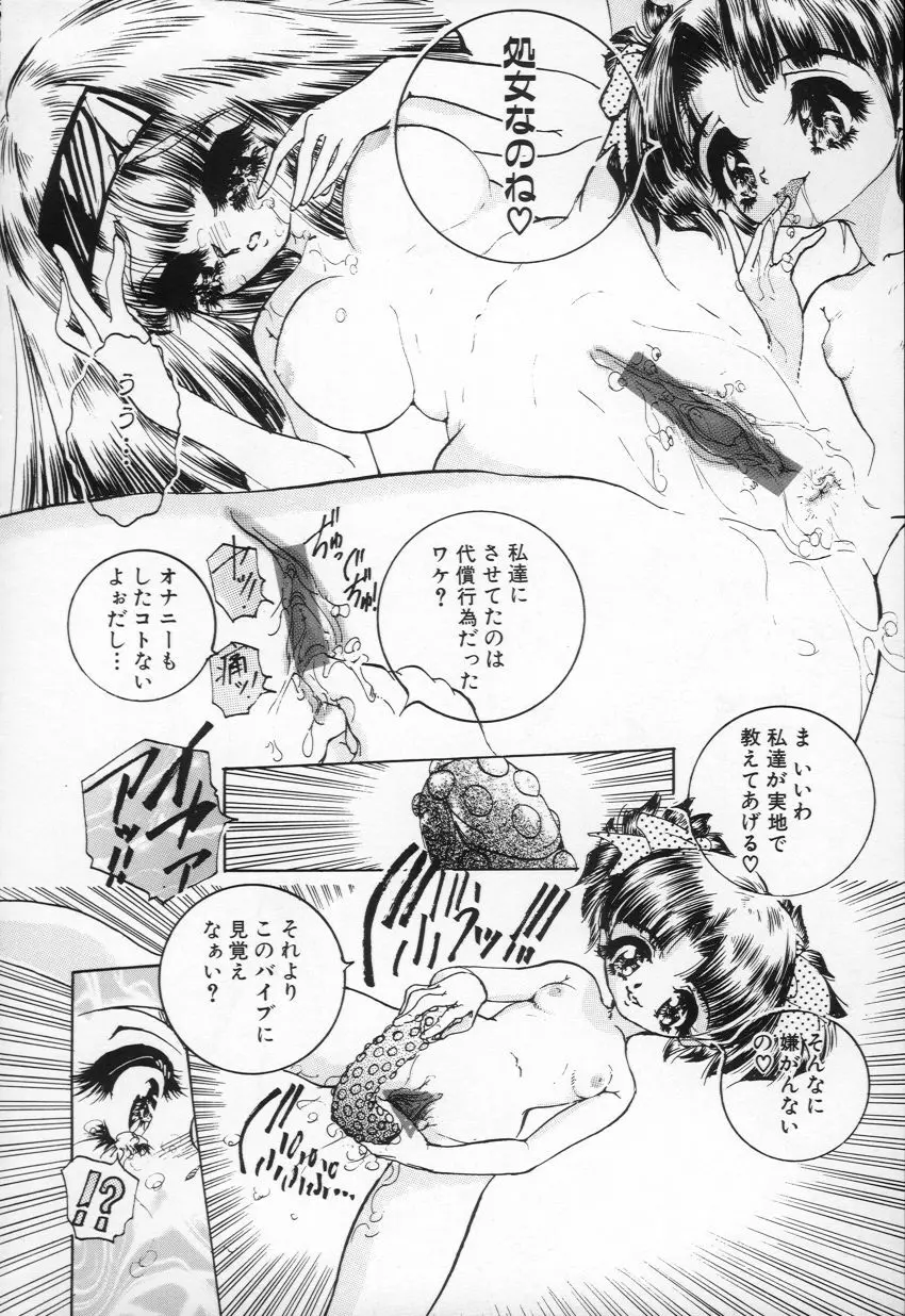 妖精少女 Page.27