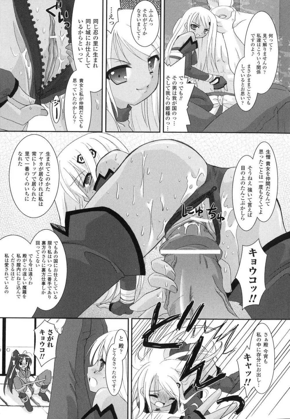 The Savior Witch 美樹 Page.119