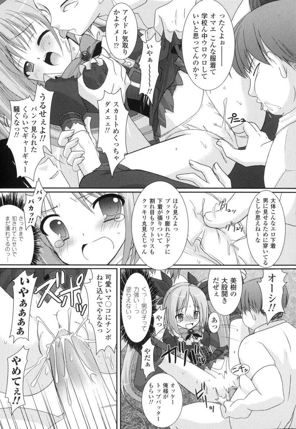 The Savior Witch 美樹 Page.49