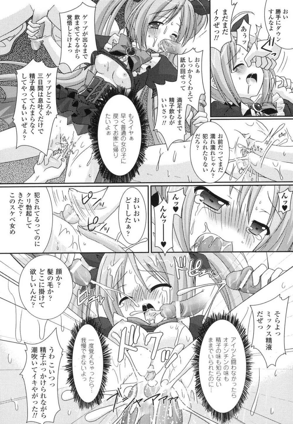 The Savior Witch 美樹 Page.54