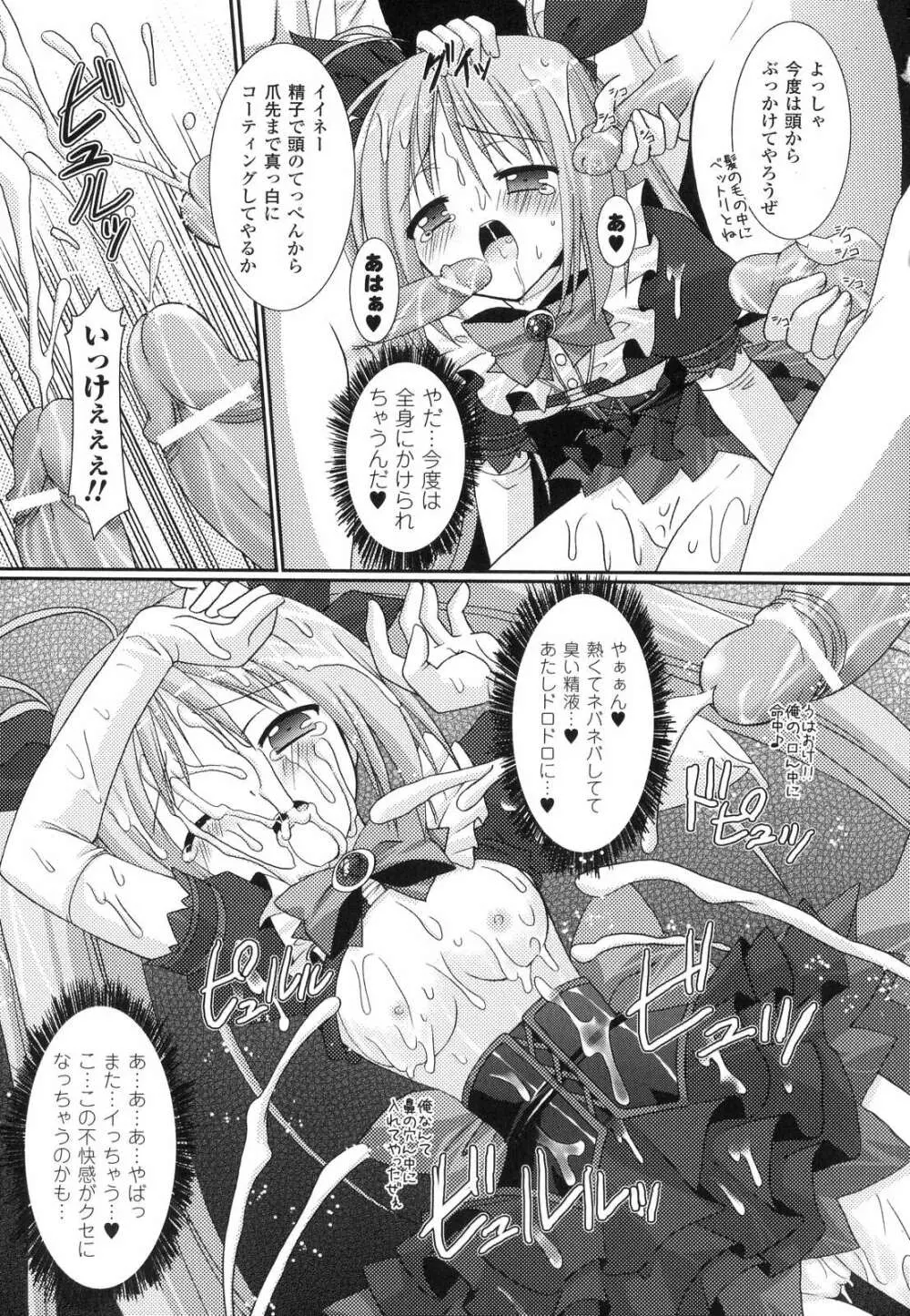 The Savior Witch 美樹 Page.55