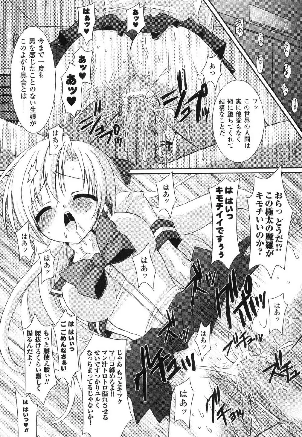 The Savior Witch 美樹 Page.8