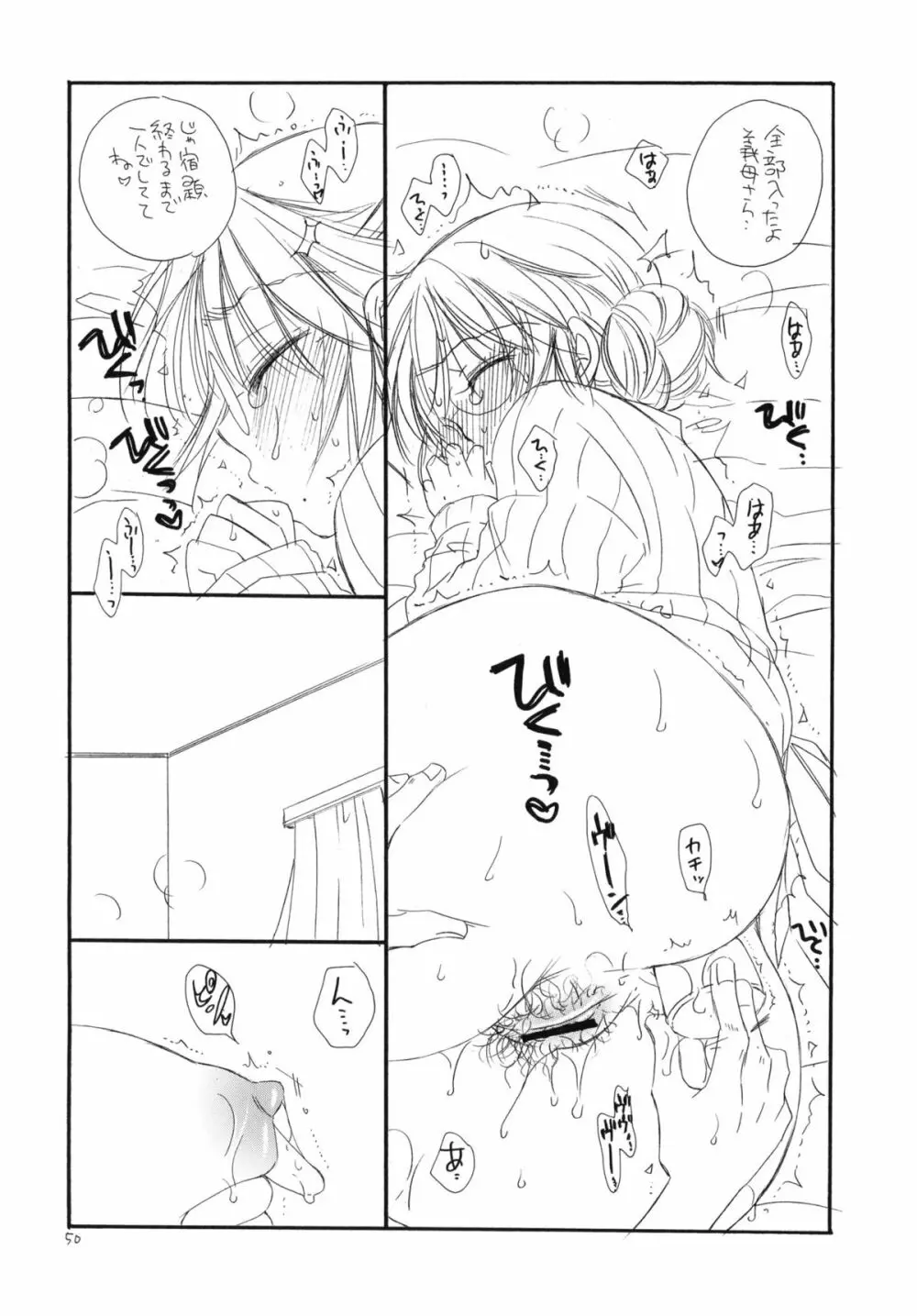 おしりっ娘 Page.49