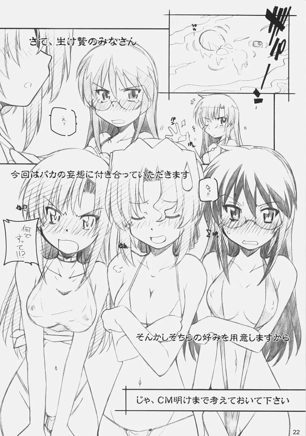 ヒナ祭り Page.21