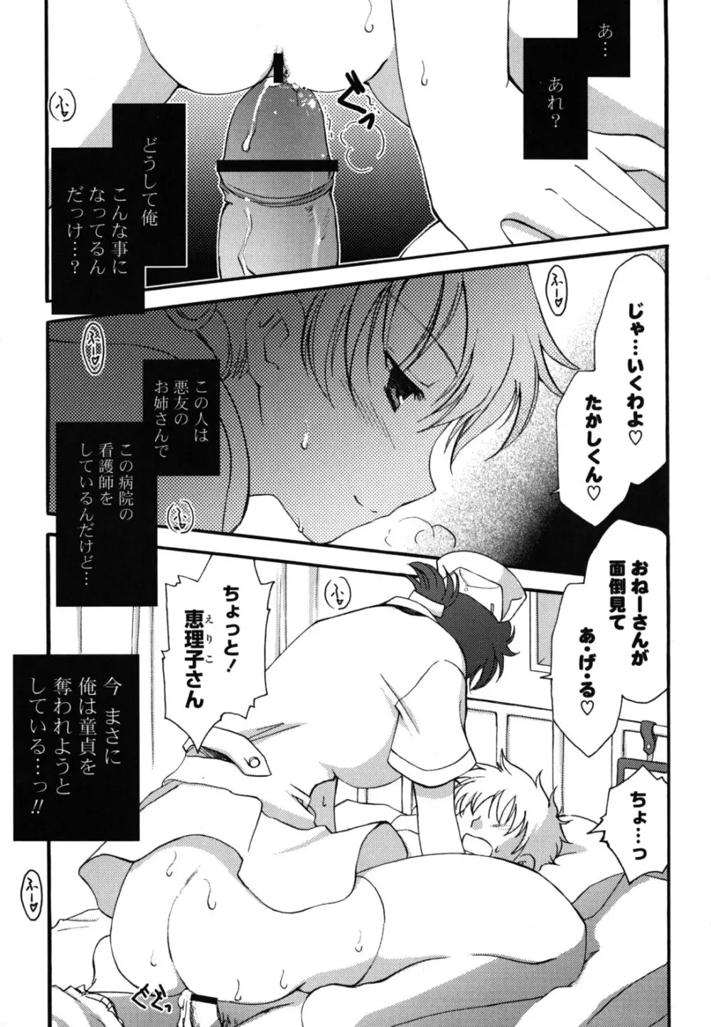 H系女の子 Page.84