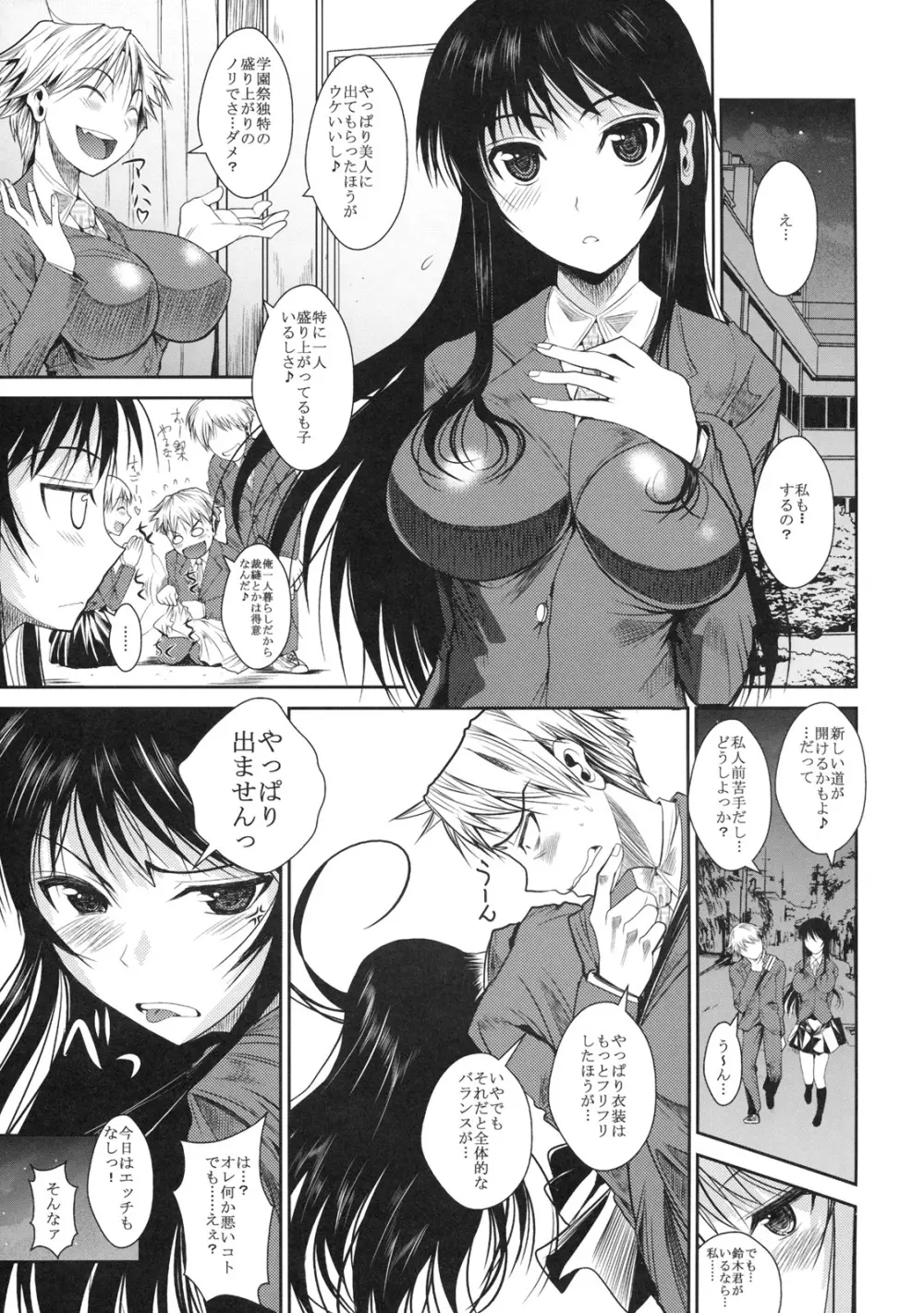 福山さん2 紺 Page.4