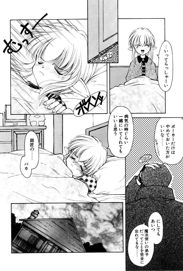 快楽の吐息 Page.103